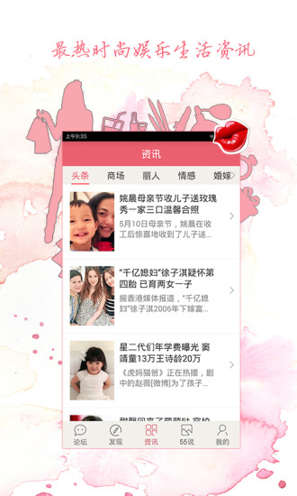 55BBS我愛購物網(wǎng) V2.1.0 安卓版 3