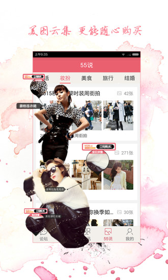 55BBS我愛購物網(wǎng) V2.1.0 安卓版 4