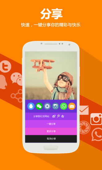 萬興自拍秀(PowerSelfie) v1.2.7 安卓版 3