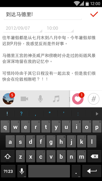 Flava日常記錄 v2.6.5 安卓版 0