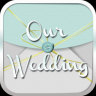 我們的婚禮