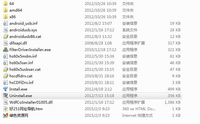 海信hs e926手機(jī)usb驅(qū)動(dòng) v1.0.0.1 官方版 0