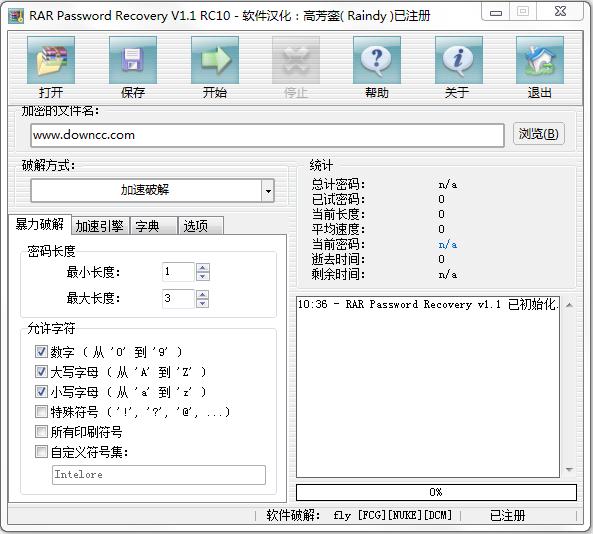 rar暴力修改器 綠色版 0