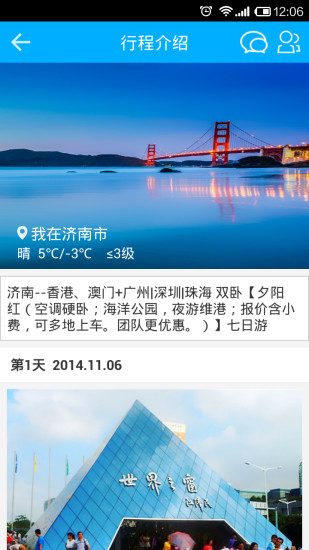 小腳丫 v2.0 安卓版 2