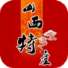 山西特產(chǎn)