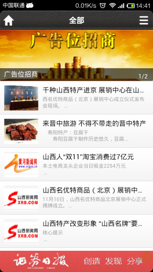 山西特產(chǎn) v1.0.9 安卓版 0