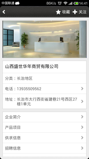 山西特產(chǎn) v1.0.9 安卓版 2