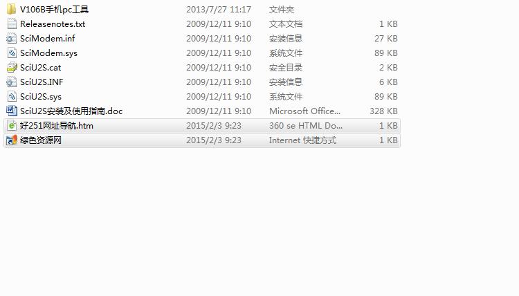 金立v106b手機usb驅(qū)動 官方版 0