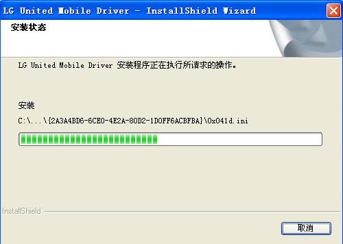 lg p990手機(jī)驅(qū)動(dòng) 通用中文版 0