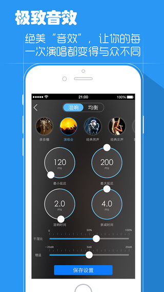 天籟k歌iPhone版 v4.9.9.3 蘋果官方版 1