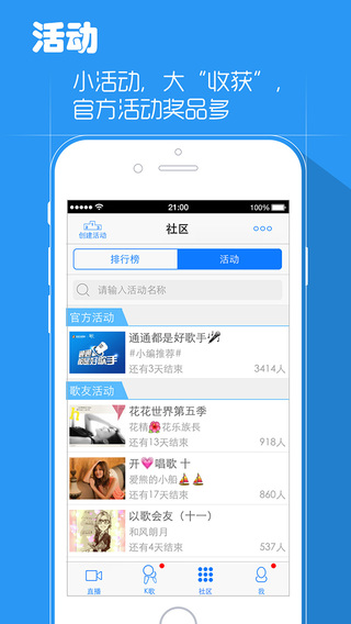 天籟k歌iPhone版 v4.9.9.3 蘋果官方版 2