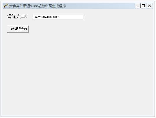 步步高電子詞典密碼修改器 綠色版 0