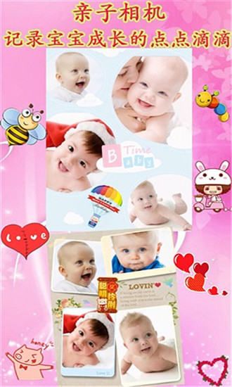 宝宝相机 v2.16 安卓版2