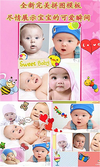 宝宝相机 v2.16 安卓版3