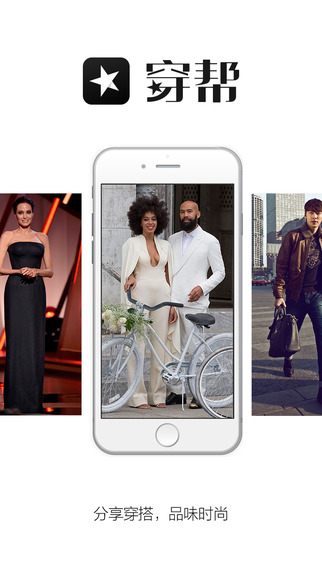 穿幫iphone版 v1.1.3 蘋果手機(jī)版 0