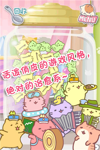 喵喵栽培 v2.1.1 安卓版 0