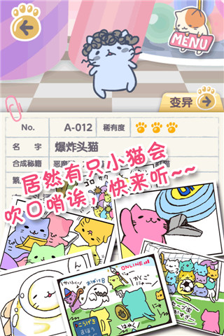 喵喵栽培 v2.1.1 安卓版 1