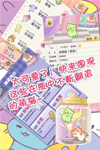 喵喵栽培 v2.1.1 安卓版 2