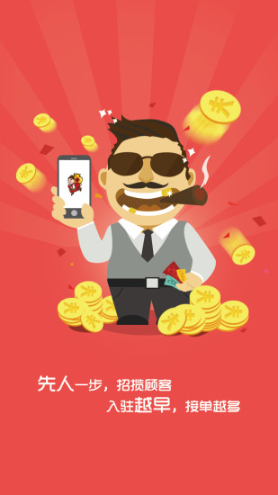 酒快到商戶(hù)版 v2.0.2 安卓版 2