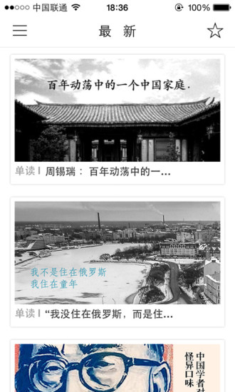 單讀手機版 v2.8.5 安卓版 0