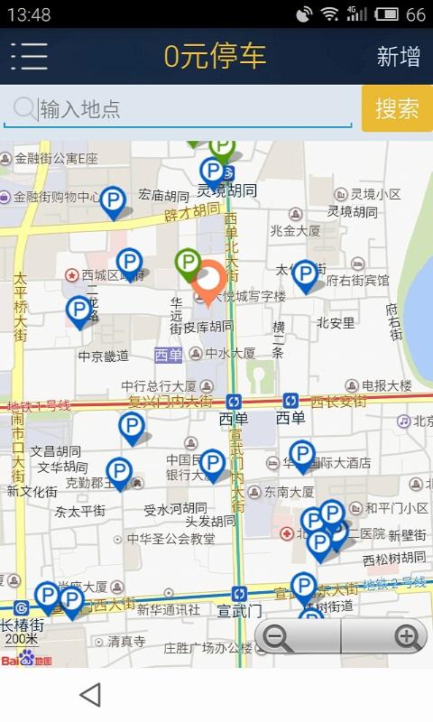 0元停車 v1.45 安卓版 1