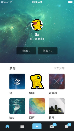 念(你的理想清單)iphone版 v3.2.1 蘋(píng)果手機(jī)版 1