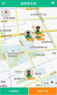 小牛幫洗車 v1.3.1 安卓版 0