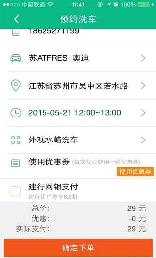 小牛幫洗車 v1.3.1 安卓版 3