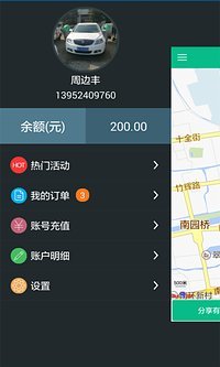 小牛幫洗車 v1.3.1 安卓版 2