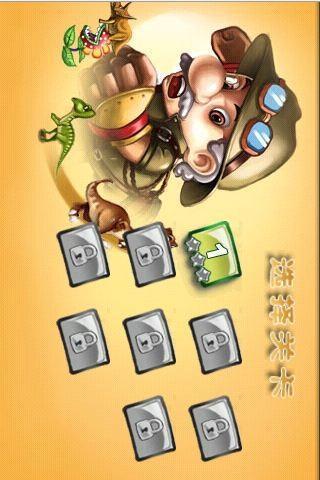 叢林歷險(xiǎn) v11.0.0.23 安卓版 1