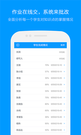 猿題庫老師版電腦版 v2.19.2 官方pc版 0