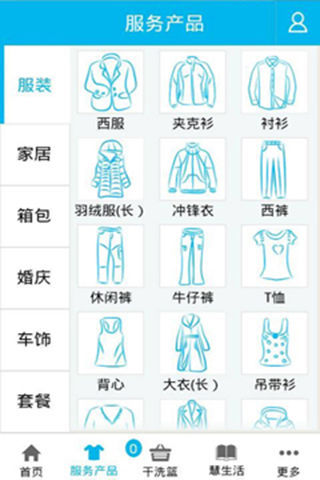 干洗客 v1.1 安卓版 2