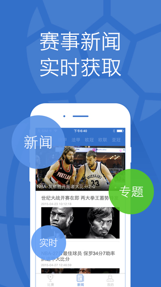 樂視體育直播客戶端 v3.9.6 安卓版 2