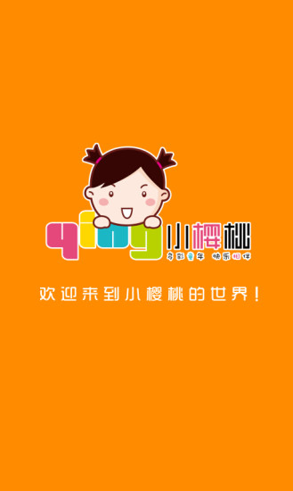 歡樂小櫻桃 v1.15 安卓版 0