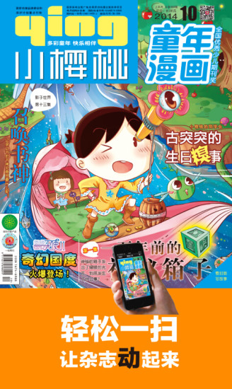 歡樂小櫻桃 v1.15 安卓版 1