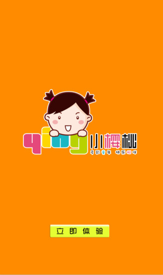 歡樂小櫻桃 v1.15 安卓版 3