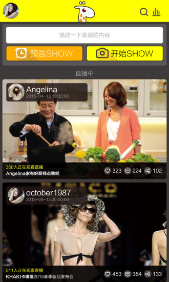 隨看live v3.0.0 安卓版 1