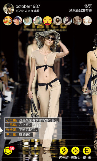 隨看live v3.0.0 安卓版 2