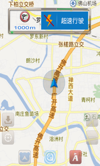 3s智能預(yù)警 V3.9.4 安卓版 1