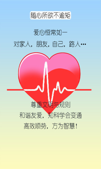 3s智能預(yù)警 V3.9.4 安卓版 2