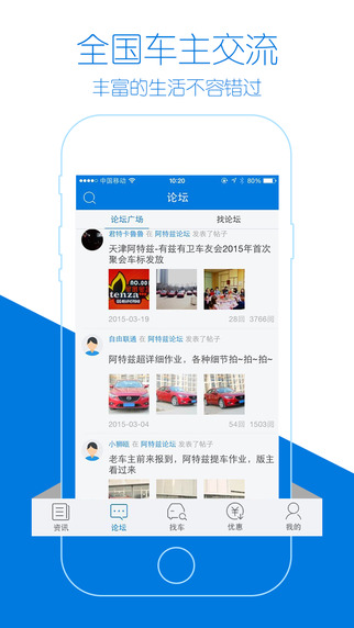 太平洋汽車網(wǎng)iPhone版 v6.1.2 蘋果手機(jī)版 2