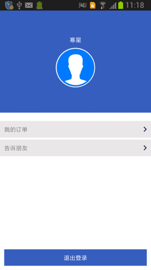 百姓專車(乘客版) v2.1.3 安卓版 0