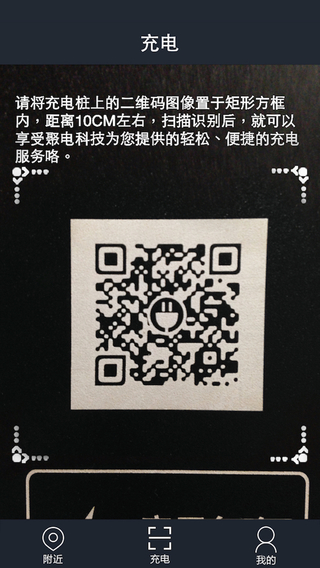 聚電樁 v2.1.1 安卓版 2