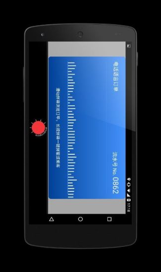 九州電召 v3.4.8 安卓版 2