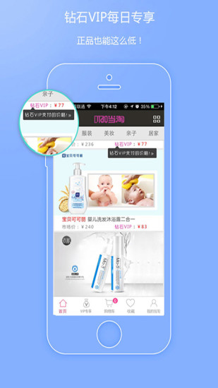 當(dāng)淘網(wǎng) v1.0.0 安卓版 1