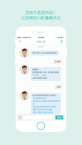 多美小壹iPhone版 v 1.0.1 蘋(píng)果手機(jī)版 0