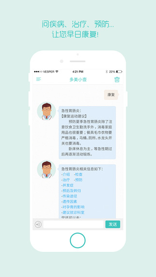 多美小壹iPhone版 v 1.0.1 蘋(píng)果手機(jī)版 1