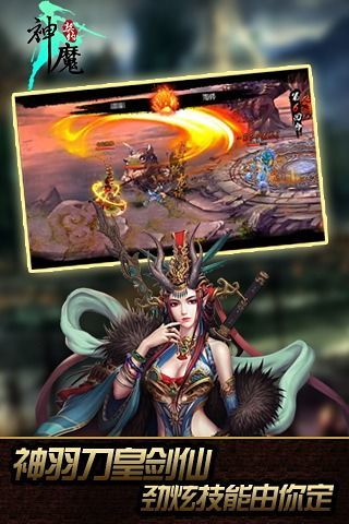 神魔契約 v1.15.0 安卓版 1