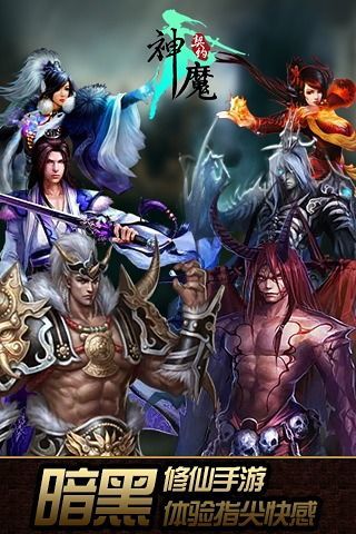 神魔契約 v1.15.0 安卓版 2