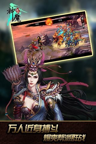 神魔契約 v1.15.0 安卓版 3